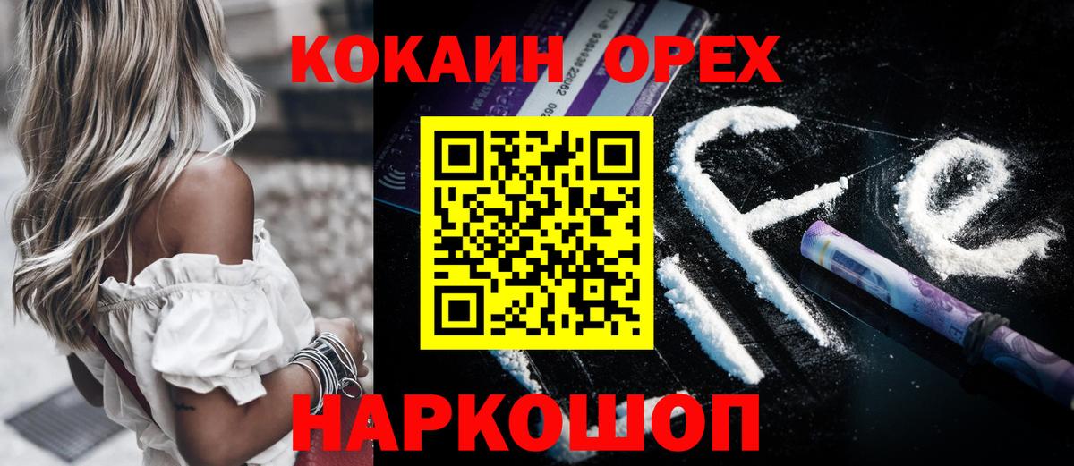Кокаин 99% Азов