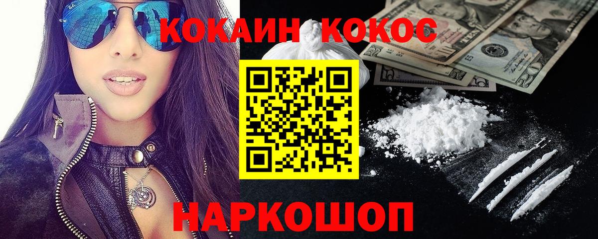 КОКАИН  Cocaine 99%  Вход с VPN  Cocaine Fish Scale  Азов 