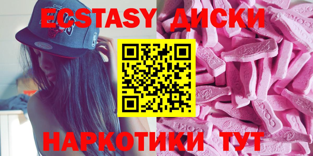 ЭКСТАЗИ бентли  Ecstasy ешки    сайт  Вход с VPN  Азов  ЭКСТАЗИ 