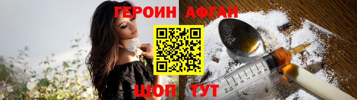 Героин VHQ Азов