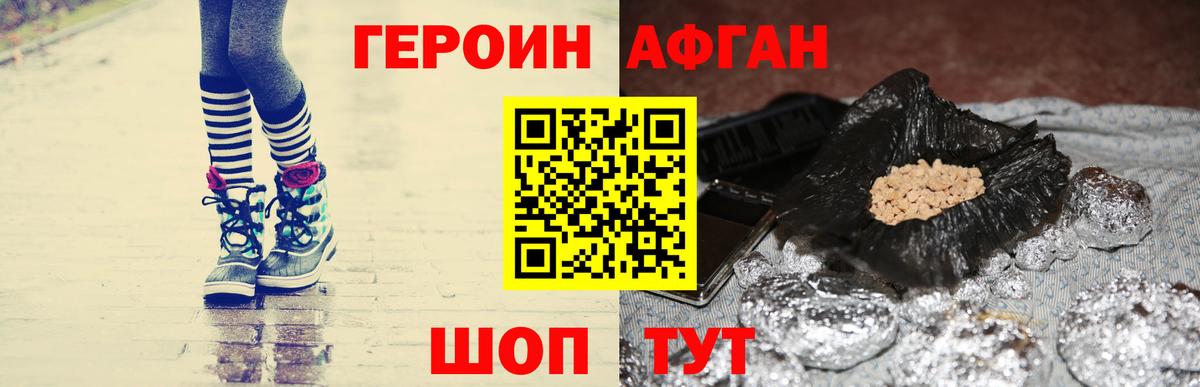 ГЕРОИН VHQ  Вход с VPN  Азов 