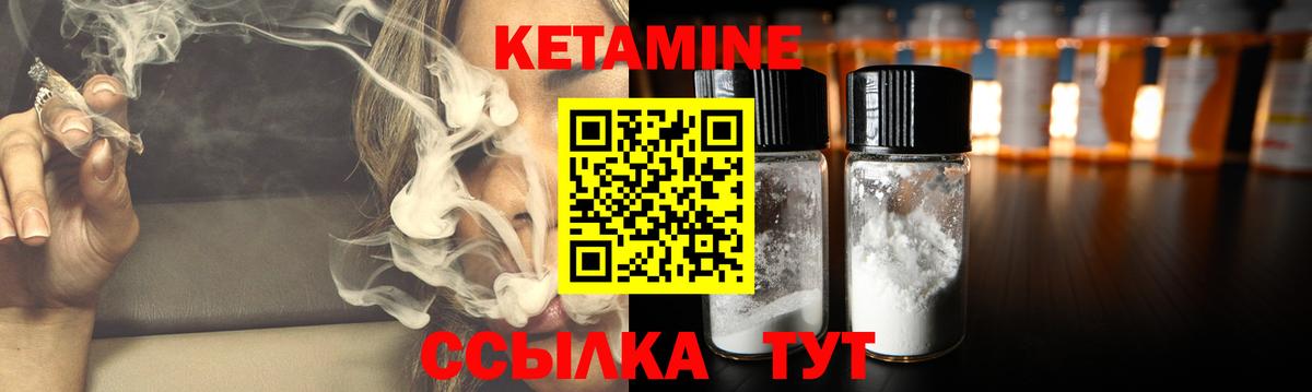 КЕТАМИН ketamine  Вход с VPN  Азов  Кетамин ketamine 