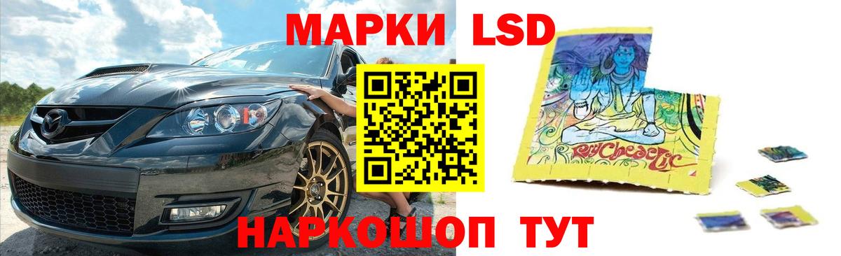 LSD-25 экстази кислота Азов
