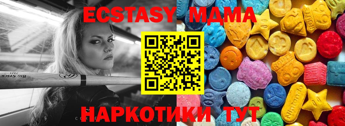 Азов  МДМА Molly  Вход с VPN  МДМА  MDMA кристаллы 