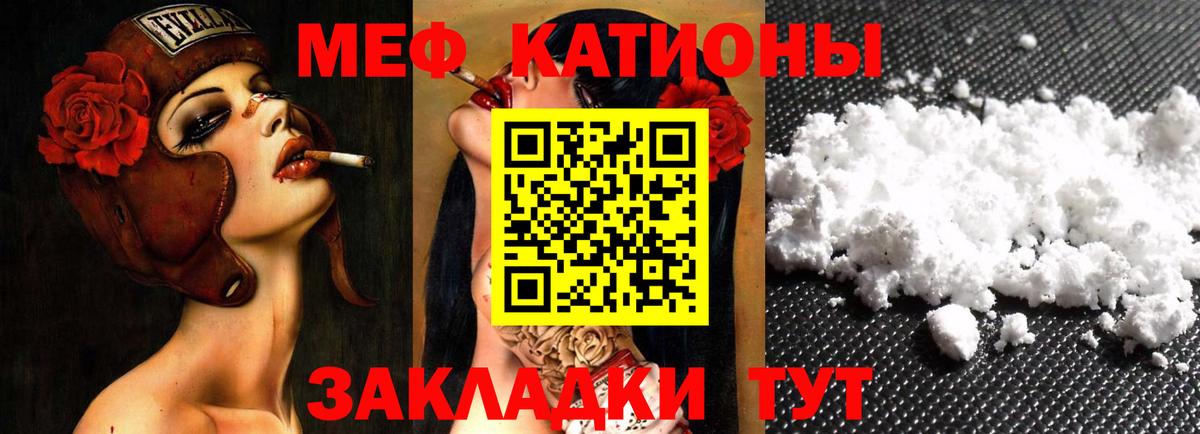 МЯУ-МЯУ  МЕФ VHQ  Вход с VPN  Азов 