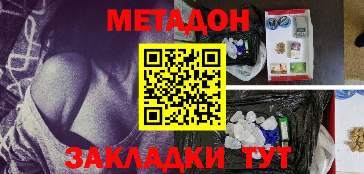 Метадон мёд Азов