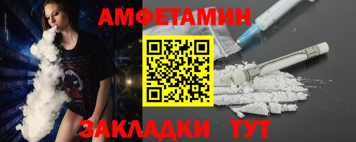 Метамфетамин мет Азов