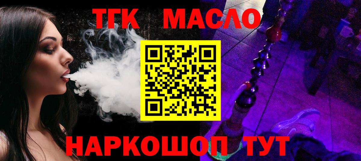 Азов  ТГК Wax  Вход с VPN 